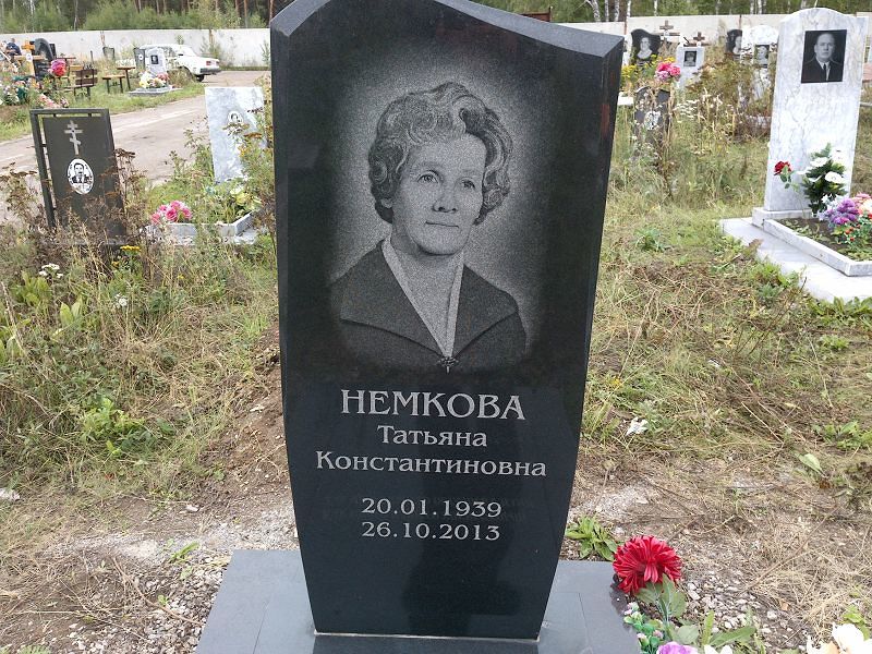 Немкова