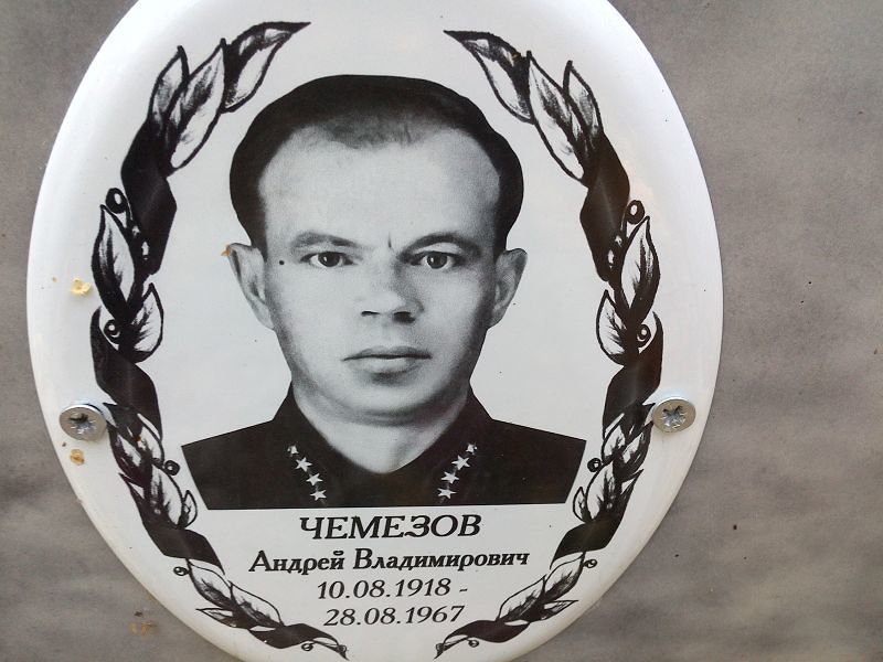 Чемезов