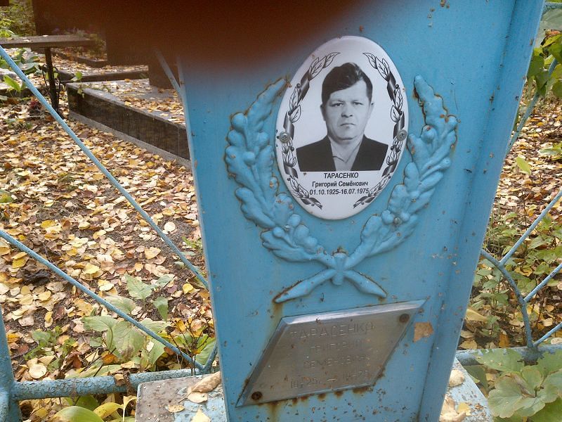 Тарасенко