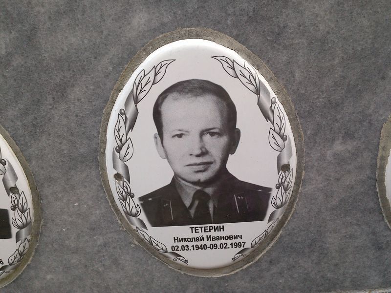 Тетерин