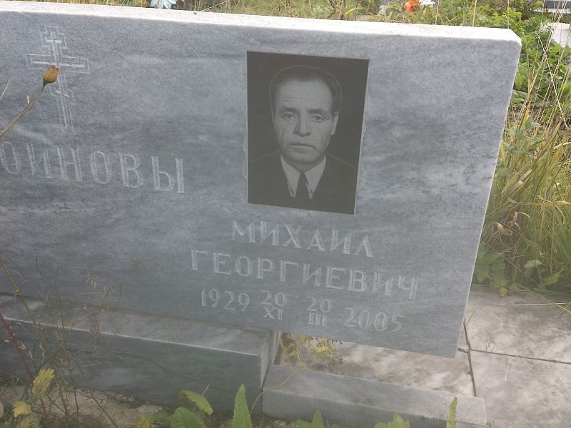 Воинов
