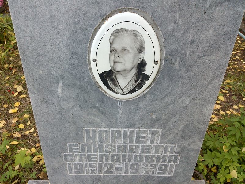 Корнет