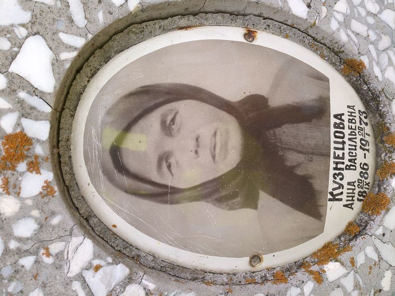 Кузнецова
