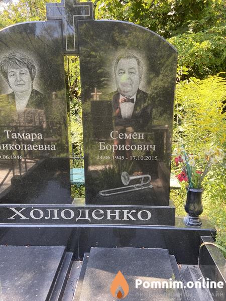 Холоденко Семен Борисович