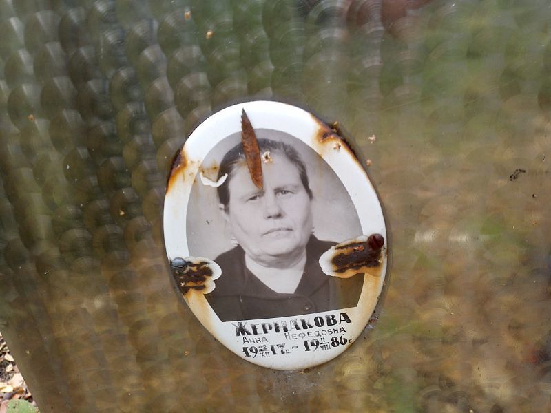 Жернакова