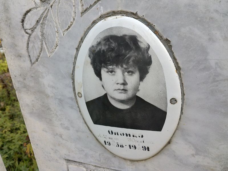 Онойко