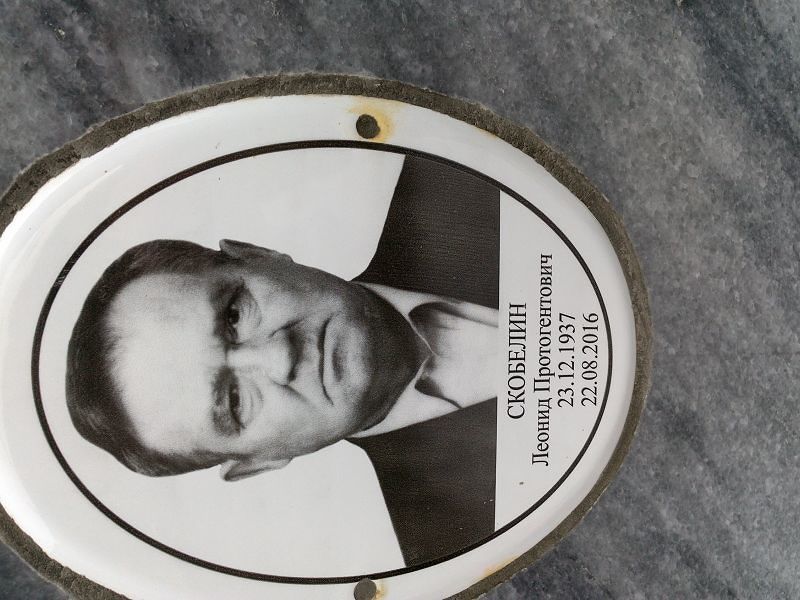 Скобелин
