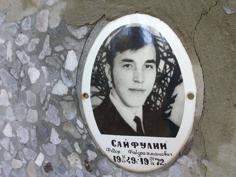 Сайфулин