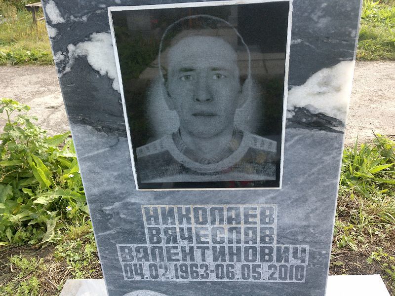 Николаев