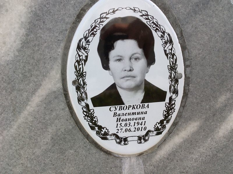 Суворкова
