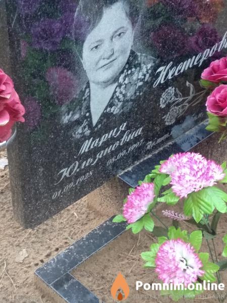 Нестерович Александр Гаврилович