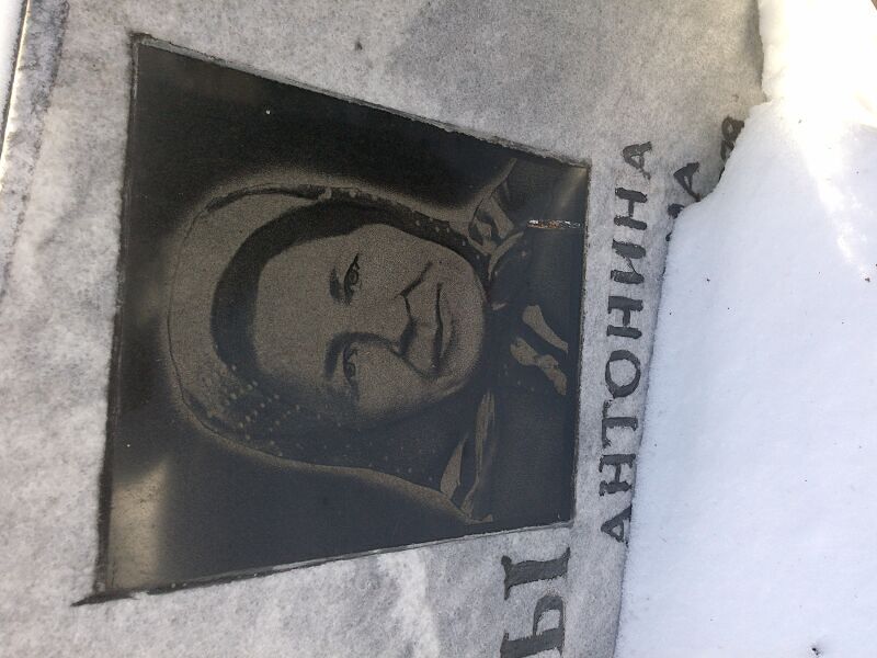 Грехова Антонина Ивановна