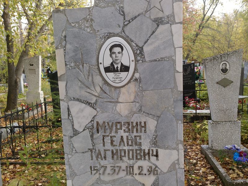 Гельс Мурзин Тагирович