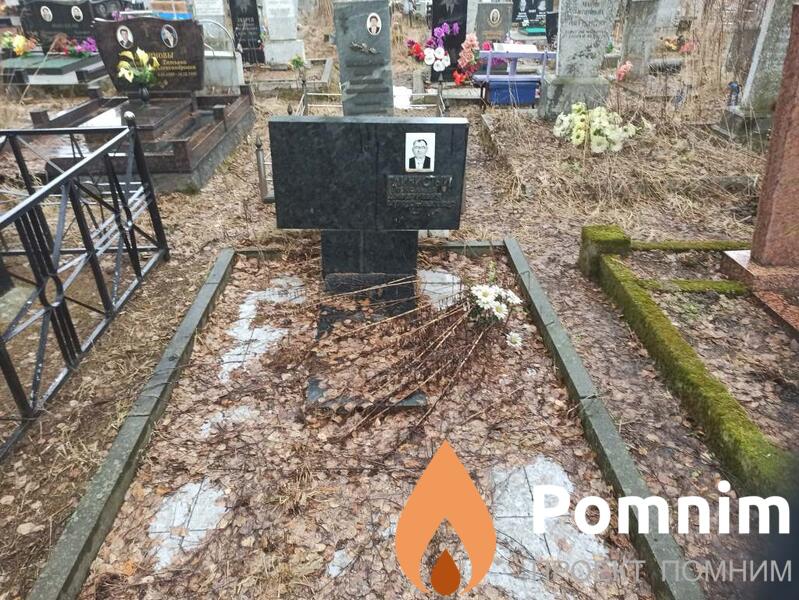 Глинистый Александр Дмитриевич
