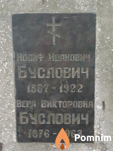 Иосиф Иванович Буслович