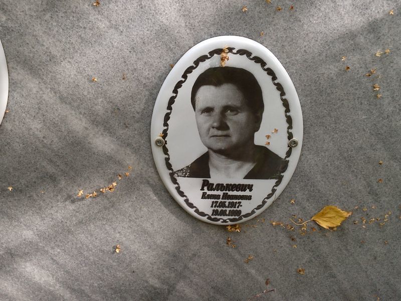Ралькевич