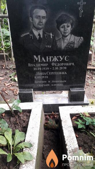 Манжус Владимир Федорович
