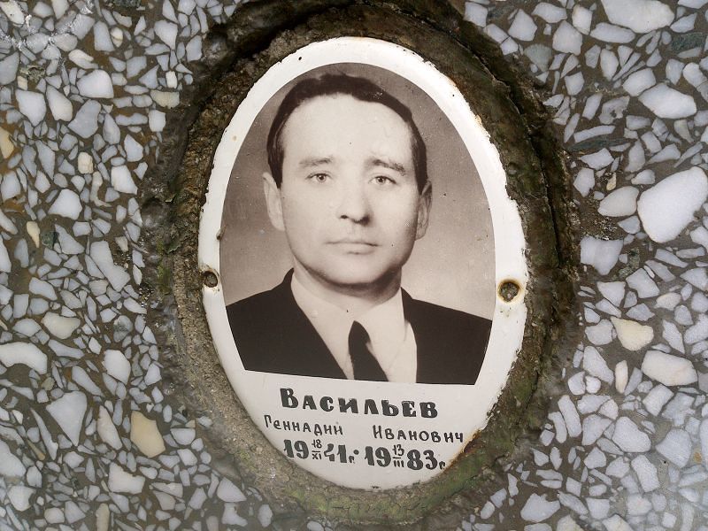 Васильев