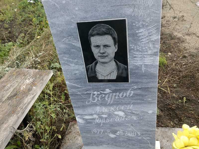 Ведров