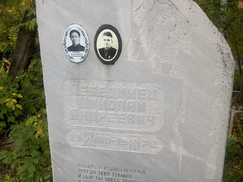 Лебединец