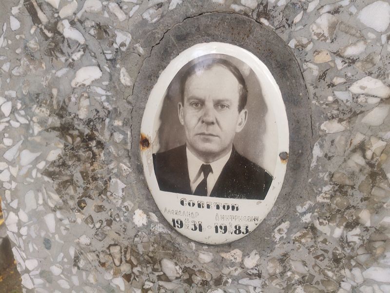 Советов