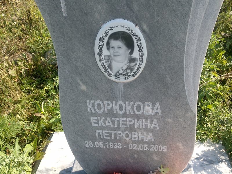 Корюкова