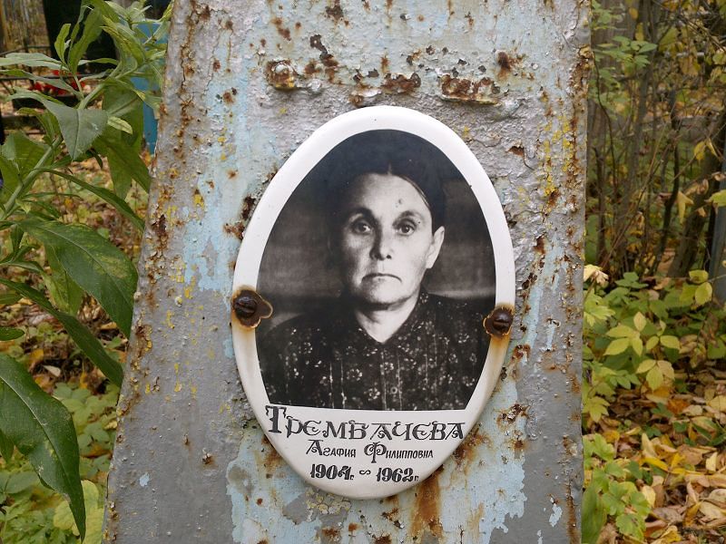 Агафия Трембачева Филипповна
