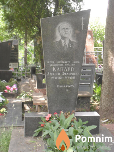 Канаев Алексей Фёдорович