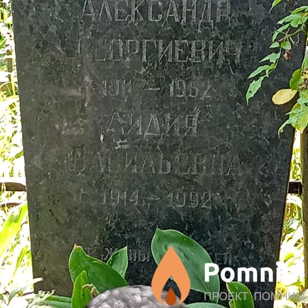 Гнездилова Лидия Васильевна