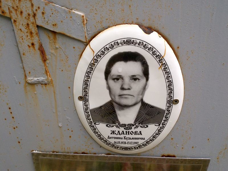 Жданова Антонина Кузьминична