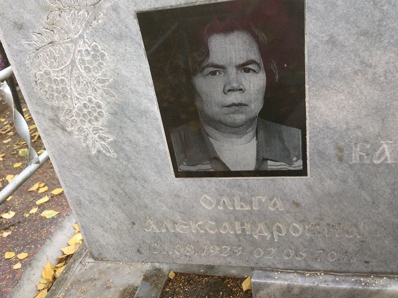 Башкирова