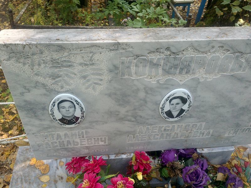 Кокшаров