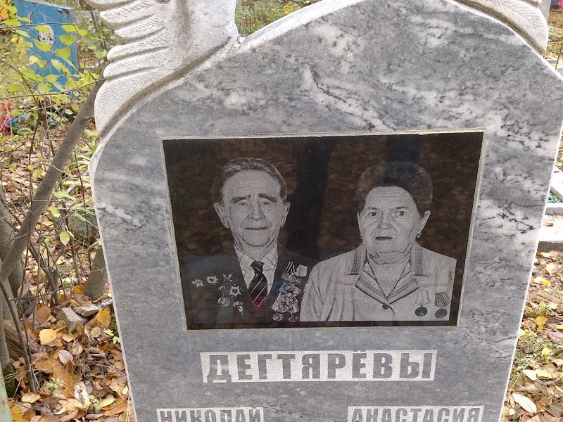 Анастасия Дегтярёва Ивановна