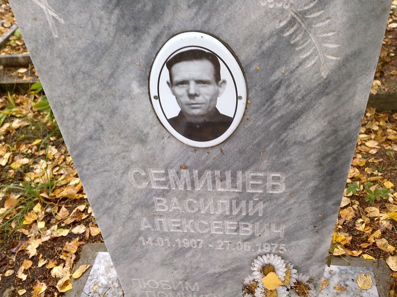 Семишев