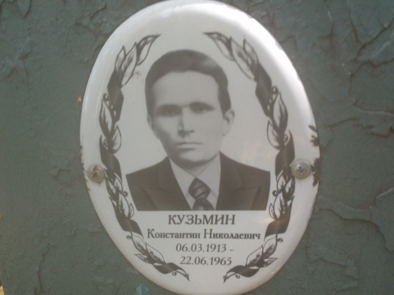 Кузьмин
