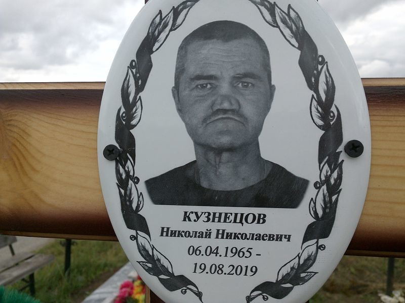 Кузнецов
