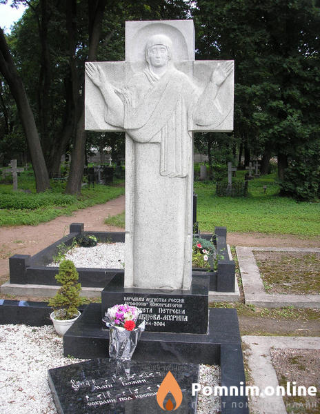 Кудрявцева Елизавета Петровна