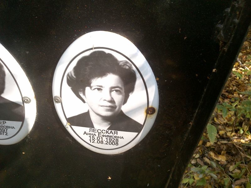 Лесская
