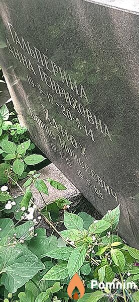Ханох Борис Моисеевич