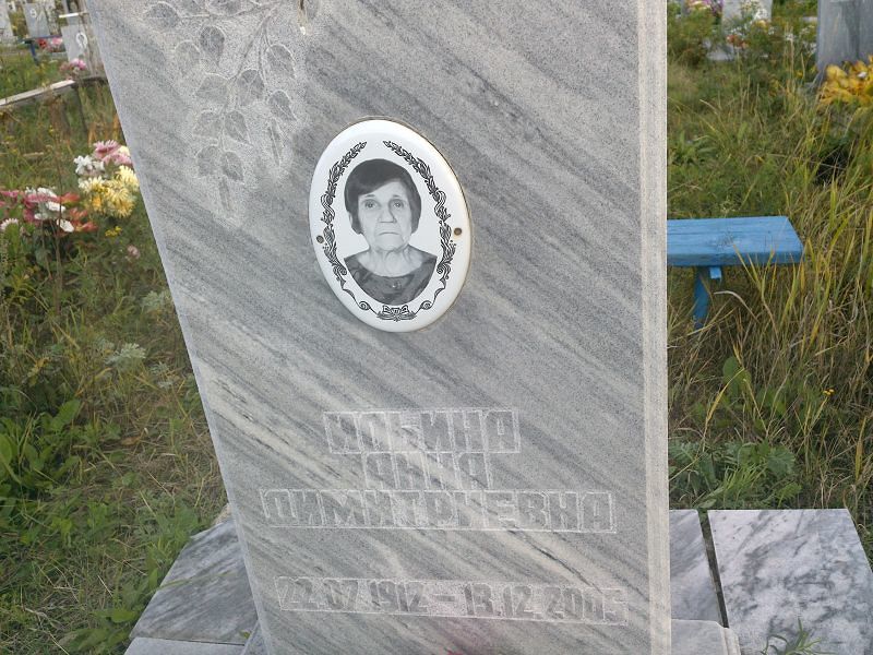 Ильина