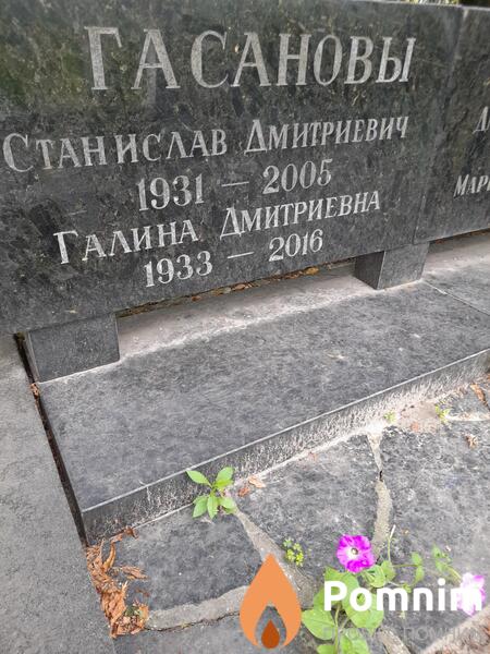 Гасанова Галина Дмитриевна