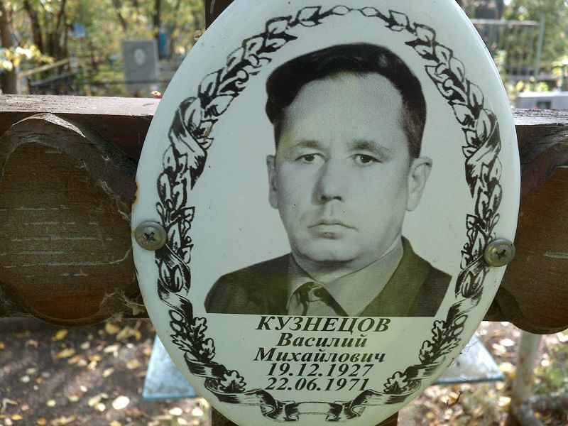 Кузнецов