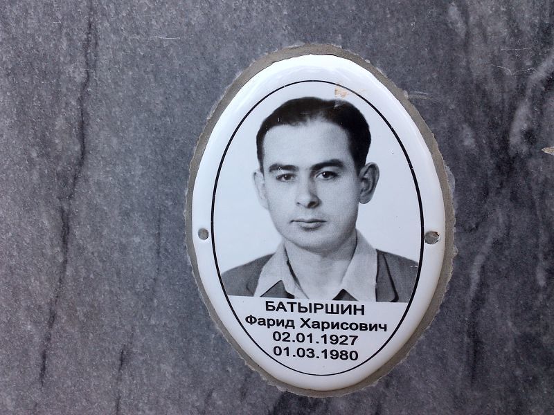 Фарид Батыршин Харисович