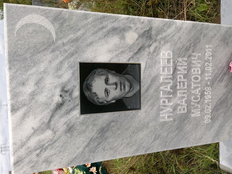 Нургалеев