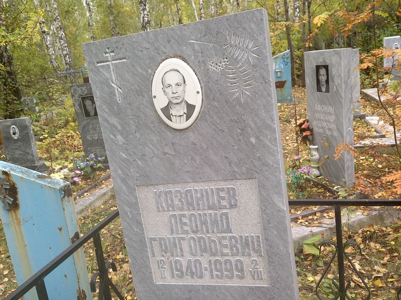 Казанцев