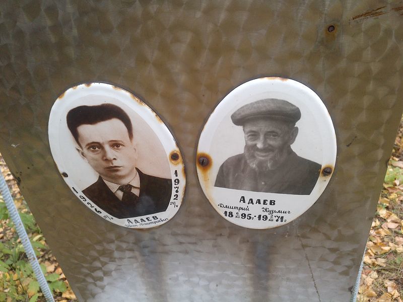 Адаев