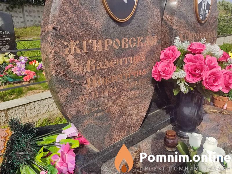 Жгировская Валентина Никитична