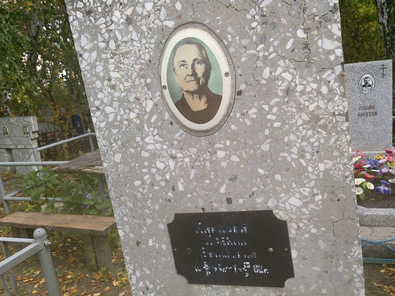 Карпова