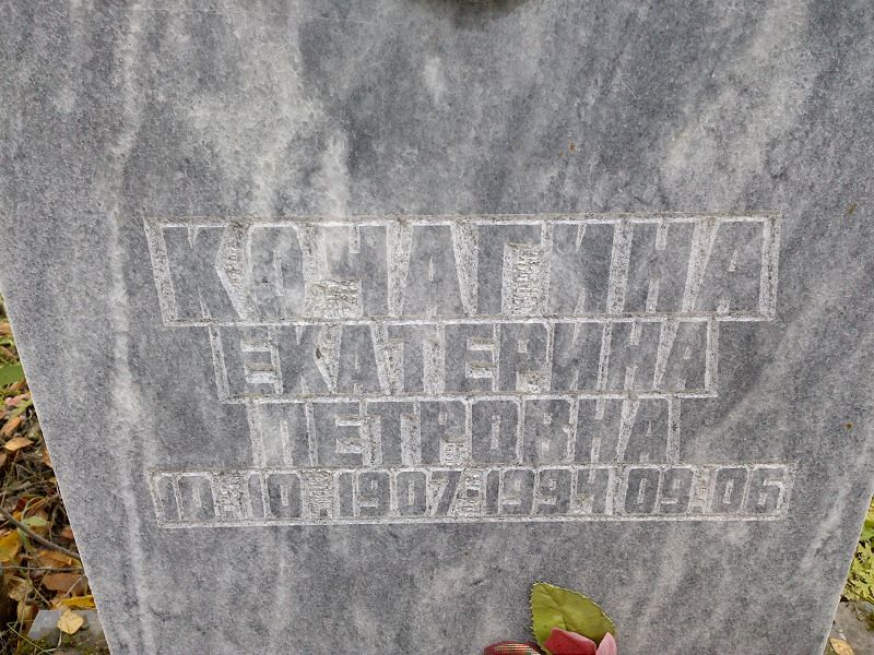 Кочагина