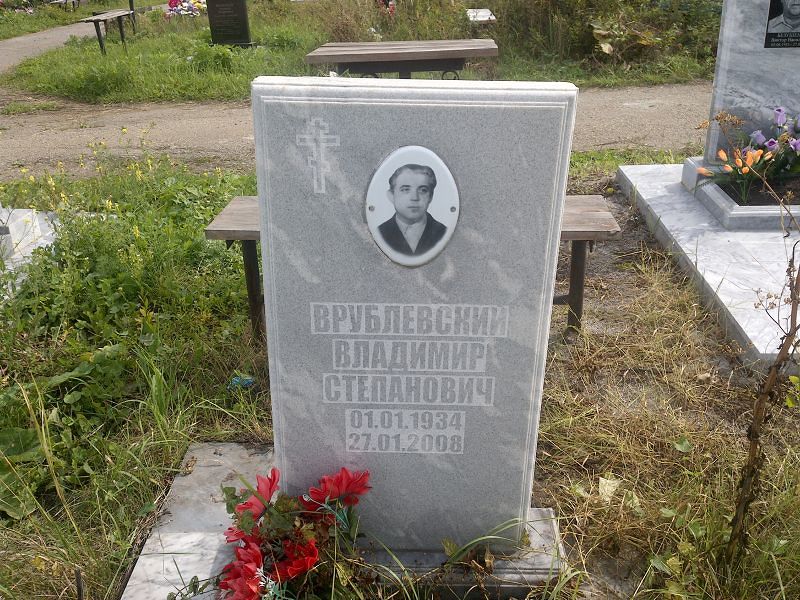 Врублевский